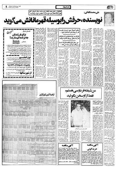 پرونده:Ettelaat13570327.pdf