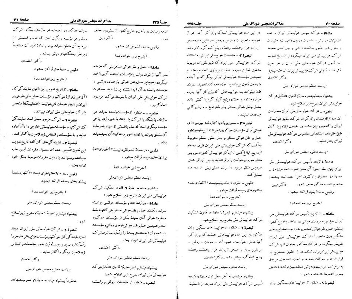 پرونده:Moz 21 235.pdf