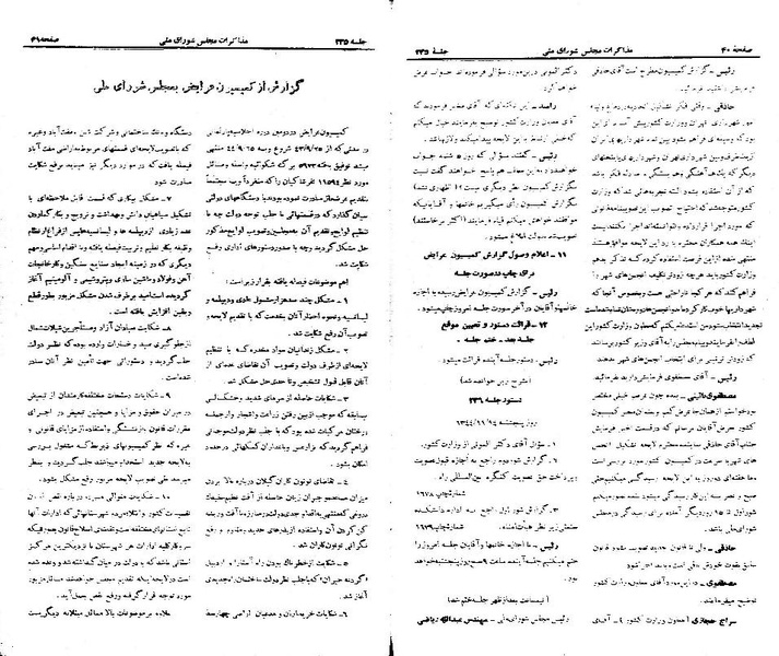 پرونده:Moz 21 235.pdf