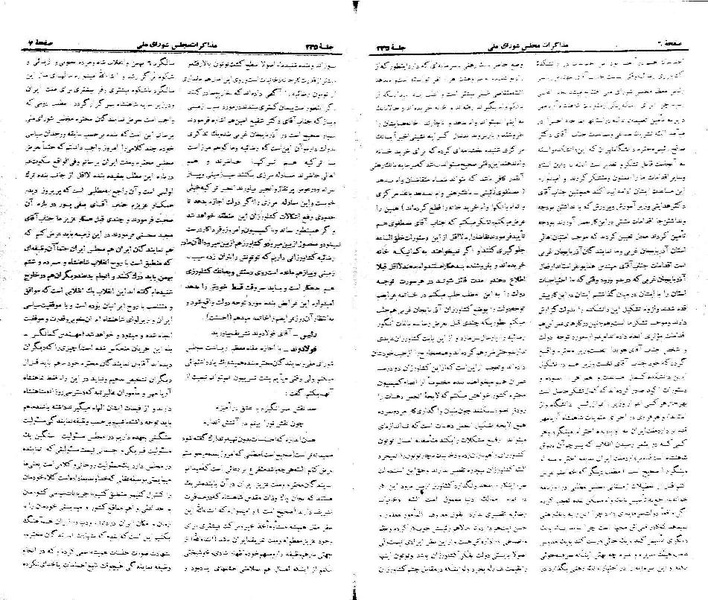 پرونده:Moz 21 235.pdf