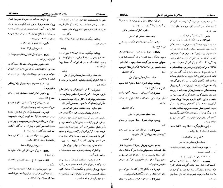 پرونده:Moz 21 235.pdf