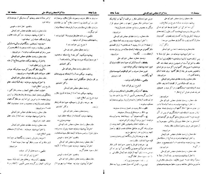 پرونده:Moz 21 235.pdf