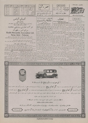 Ettelaat13071229.pdf