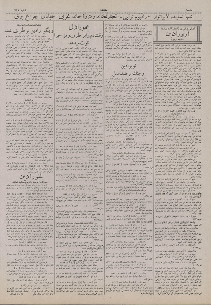 پرونده:Ettelaat13071229.pdf