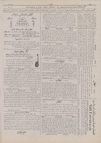 پرونده:Ettelaat13071229.pdf