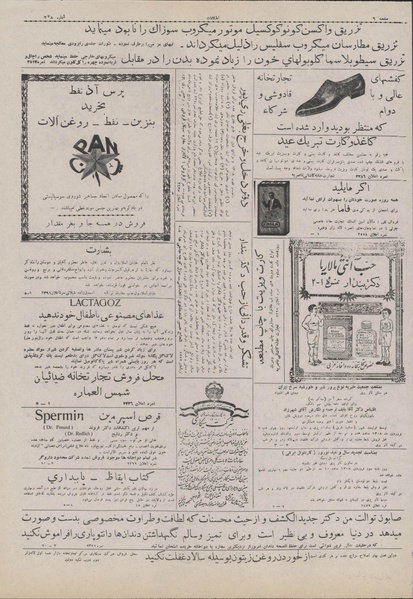 پرونده:Ettelaat13071229.pdf