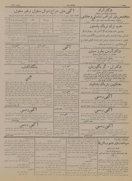 پرونده:Ettelaat13170201.pdf