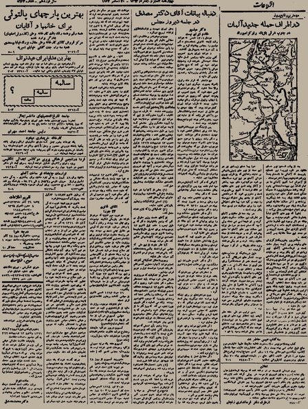 پرونده:Ettelaat13230929.pdf