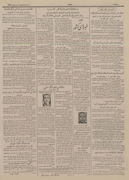 پرونده:Ettelaat13340122.pdf