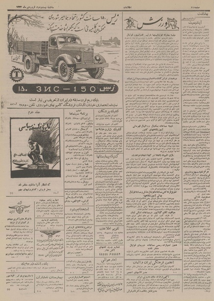 پرونده:Ettelaat13340122.pdf