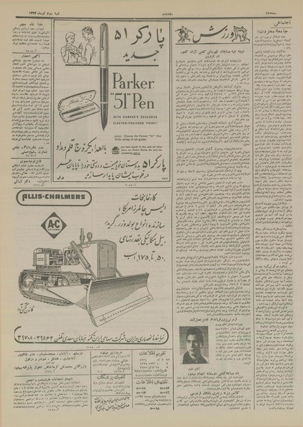 پرونده:Ettelaat13340403.pdf