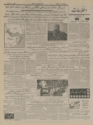 Ettelaat13360508.pdf