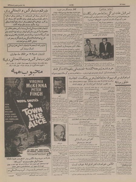 پرونده:Ettelaat13360513.pdf