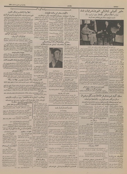 پرونده:Ettelaat13360513.pdf