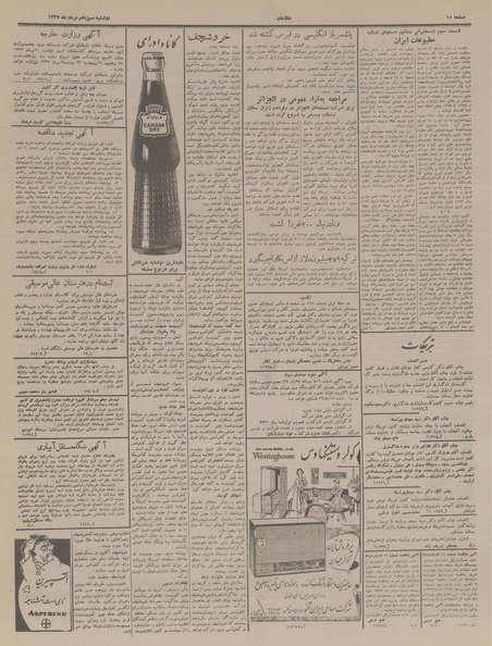 پرونده:Ettelaat13370513.pdf