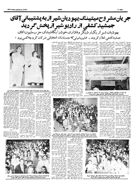 پرونده:Ettelaat13390525.pdf