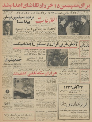 Ettelaat13420520.pdf