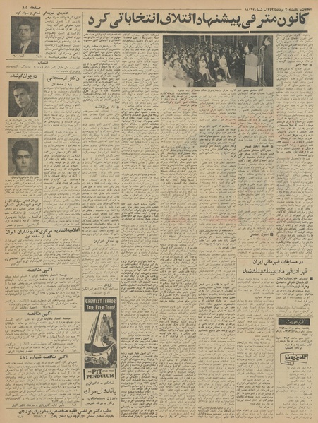 پرونده:Ettelaat13420520.pdf