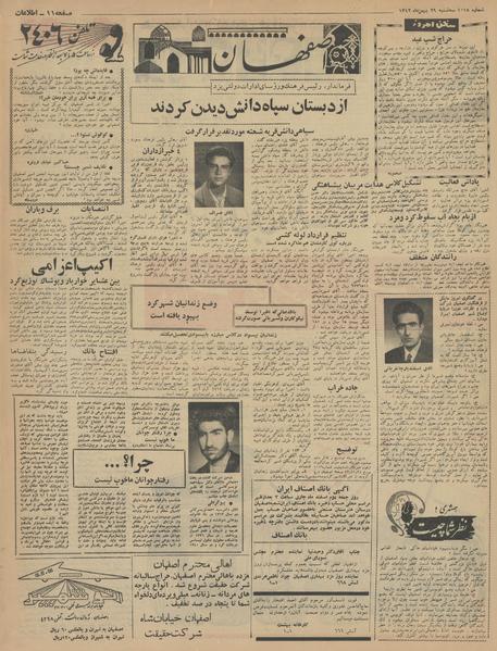 پرونده:Ettelaat13421129.pdf