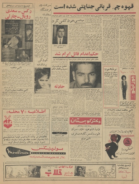 پرونده:Ettelaat13421129.pdf