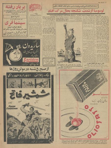 پرونده:Ettelaat13421129.pdf