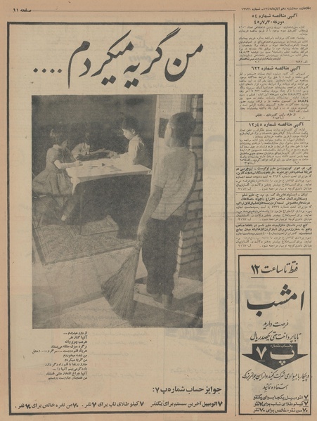 پرونده:Ettelaat13450810.pdf