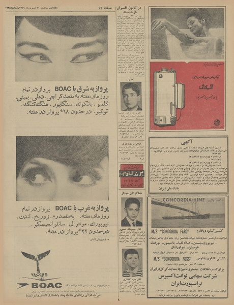 پرونده:Ettelaat13460621.pdf