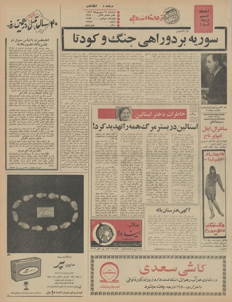 پرونده:Ettelaat13460621.pdf