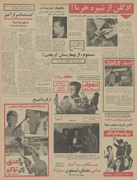 پرونده:Ettelaat13460621.pdf