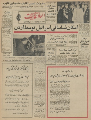 Ettelaat13460809.pdf