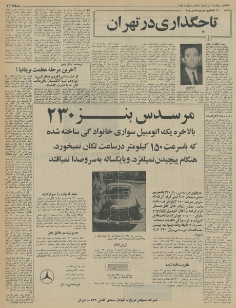 پرونده:Ettelaat13460909.pdf