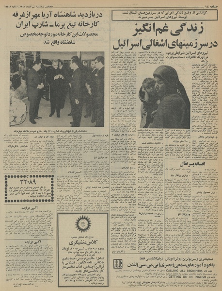 پرونده:Ettelaat13460909.pdf