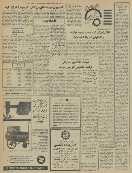 پرونده:Ettelaat13460909.pdf