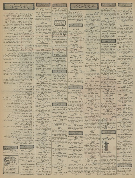 پرونده:Ettelaat13460909.pdf