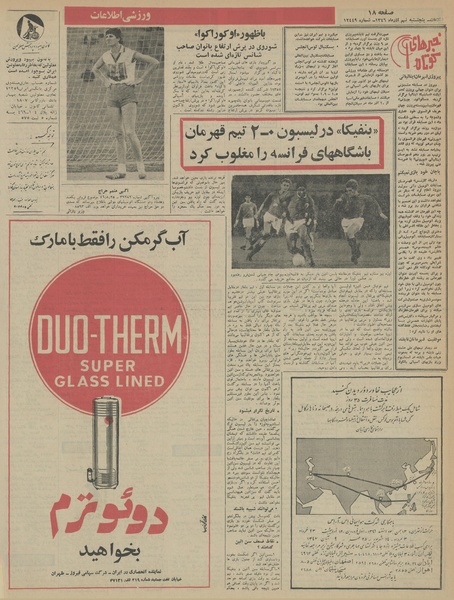 پرونده:Ettelaat13460909.pdf