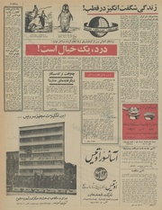 → صفحهٔ قبلی