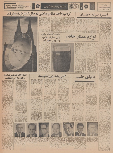 پرونده:Ettelaat13480716.pdf