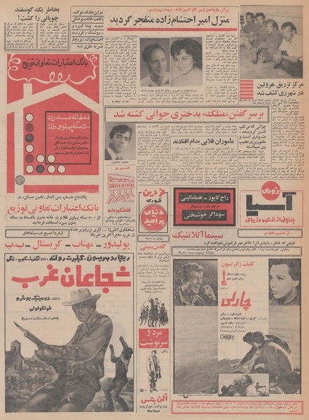 پرونده:Ettelaat13480716.pdf