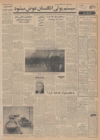 پرونده:Ettelaat13481112.pdf