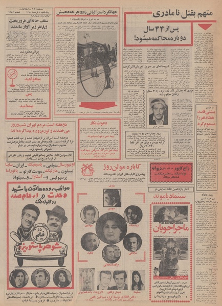 پرونده:Ettelaat13500305.pdf