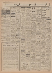 → صفحهٔ قبلی