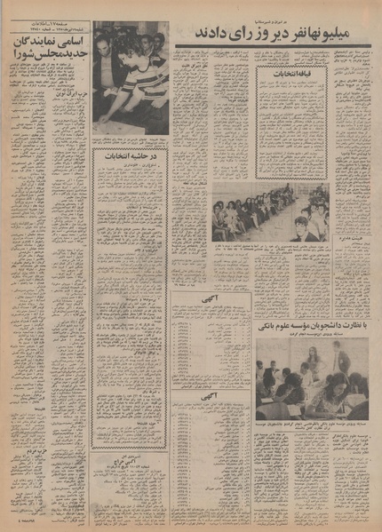 پرونده:Ettelaat13500419.pdf