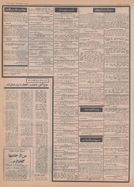 پرونده:Ettelaat13500520.pdf