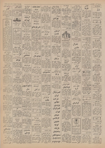 پرونده:Ettelaat13501212.pdf