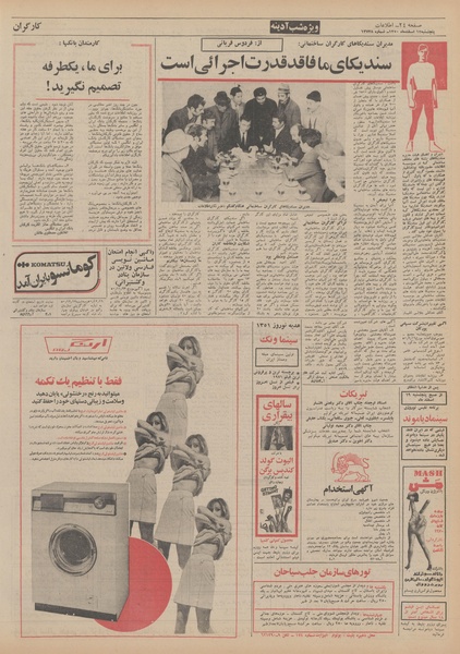 پرونده:Ettelaat13501212.pdf