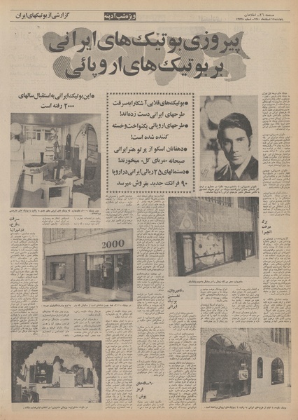 پرونده:Ettelaat13501212.pdf