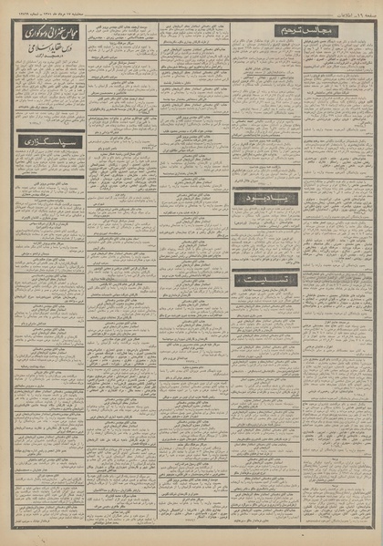 پرونده:Ettelaat13510517.pdf