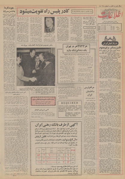 پرونده:Ettelaat13520119.pdf