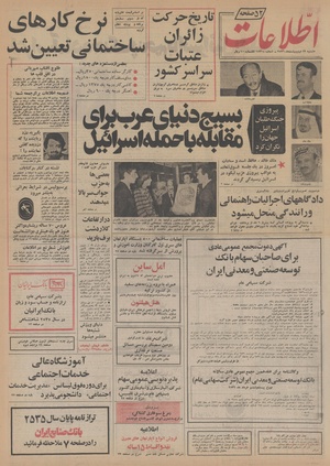 Ettelaat13560229.pdf