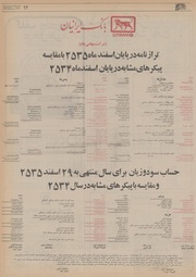 → صفحهٔ قبلی